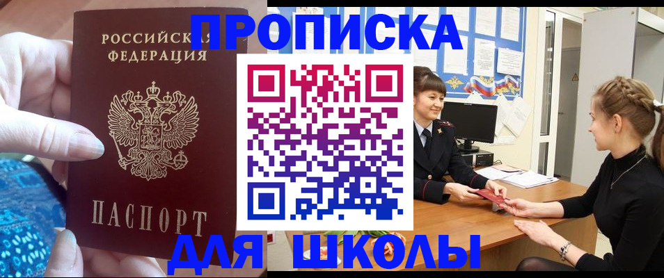 временная регистрация адрес в Закаменске