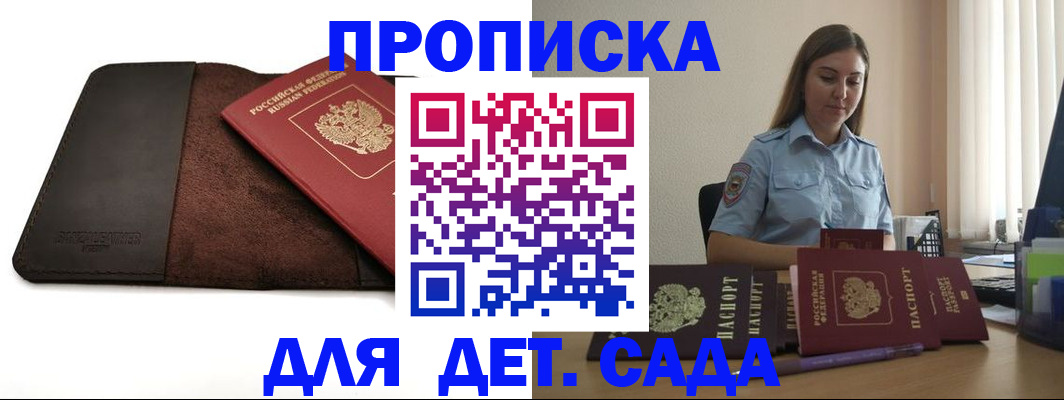 прописка поиск в Закаменске